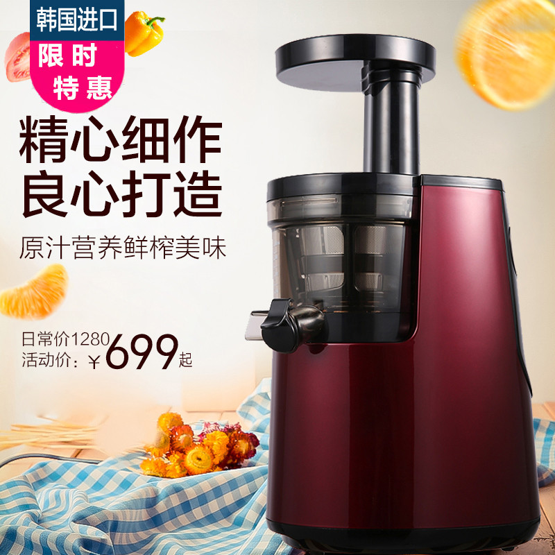 韩国惠 people HU-600 Three generation juice machine commercial multi-function Juicer separate Juicer household