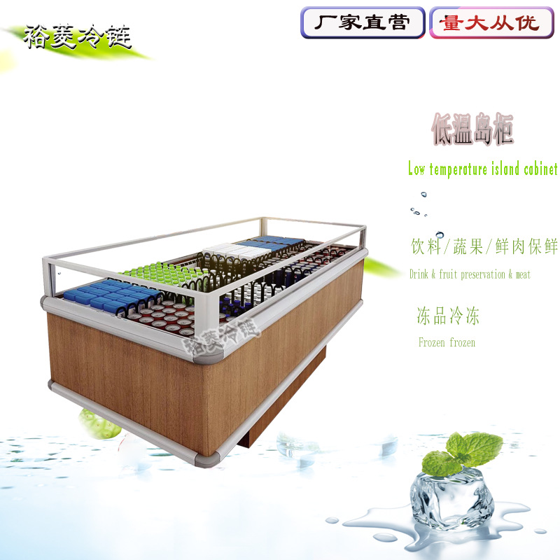 Island cabinet supermarket Freezing Island cabinet Air No frost Island cabinet Open Freezer Quick-freeze Freezer commercial Cold storage Exhibition