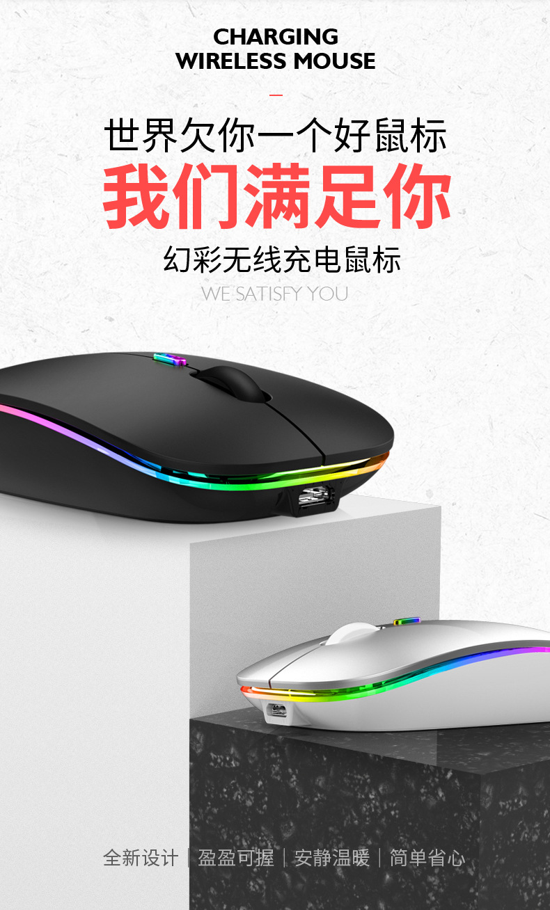 无线双模充电鼠标详情_05