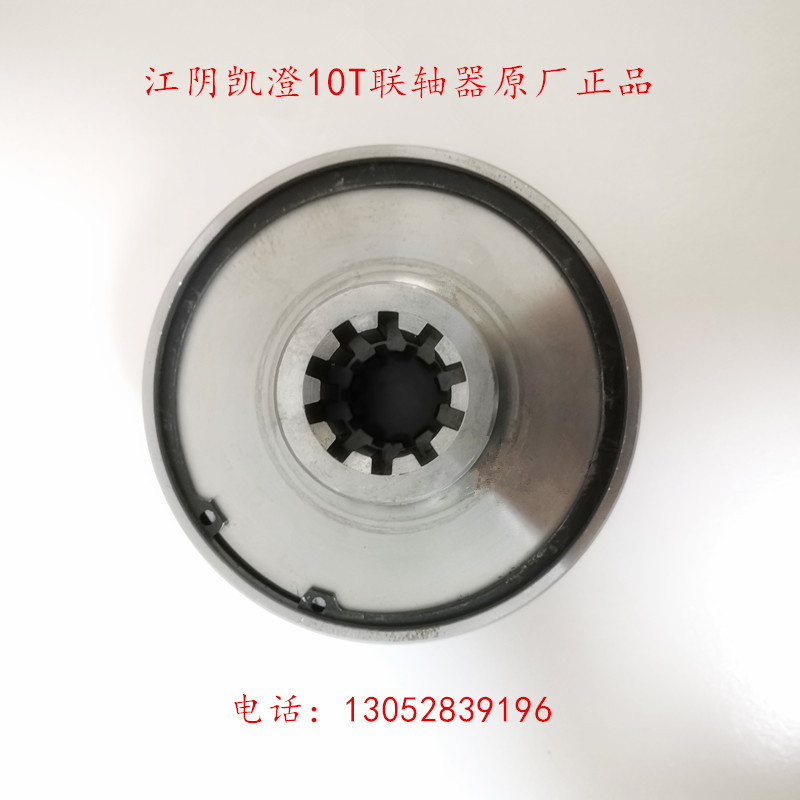 江阴凯澄10T吨电动葫芦联轴器