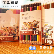 彩色铅笔套装80色48色儿童美术手绘木质彩铅环保绘画铅笔厂家批发