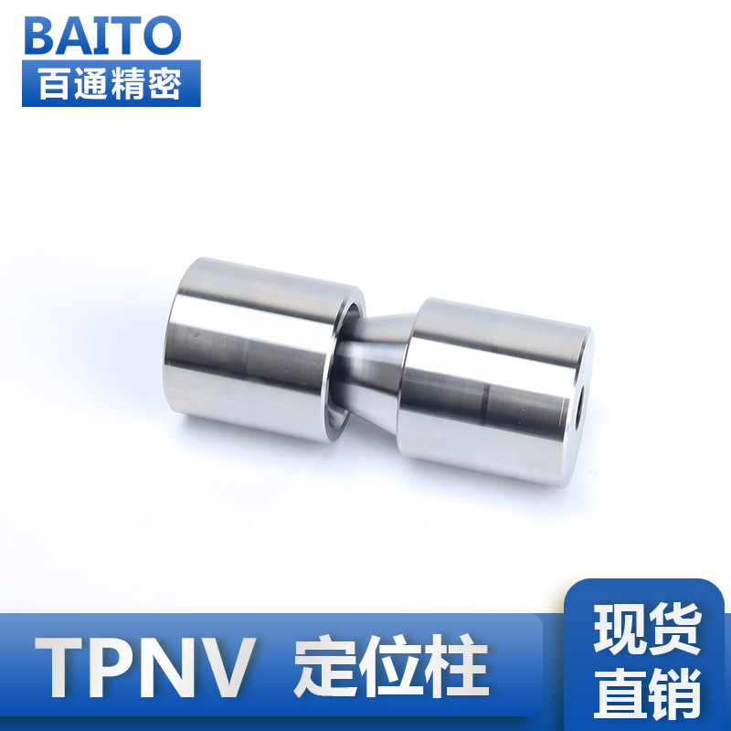 东莞源头厂家专业生.产模具配件 MISUMI圆形导柱辅助器TPNV精定位