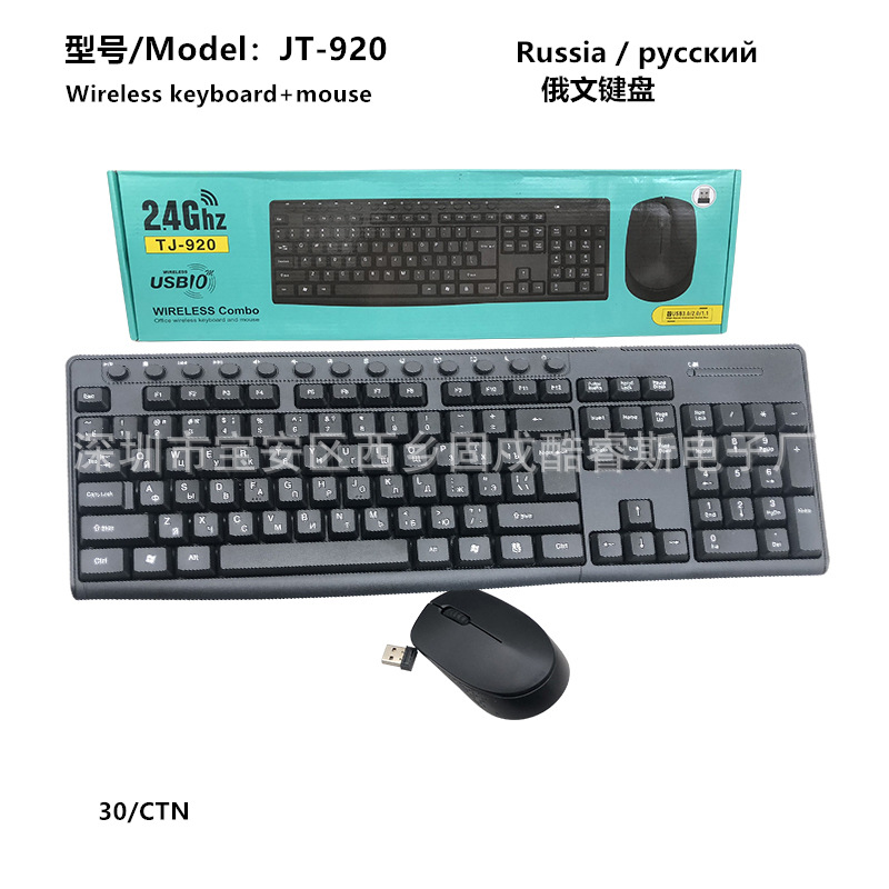 TJ-920  俄羅斯文無線鼠標鍵盤套裝 Wireless Keyboard  俄語鍵盤