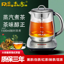 荣事金 SB-1500A煮茶器黑茶普洱加厚玻璃电热水壶电煮蒸茶壶保温