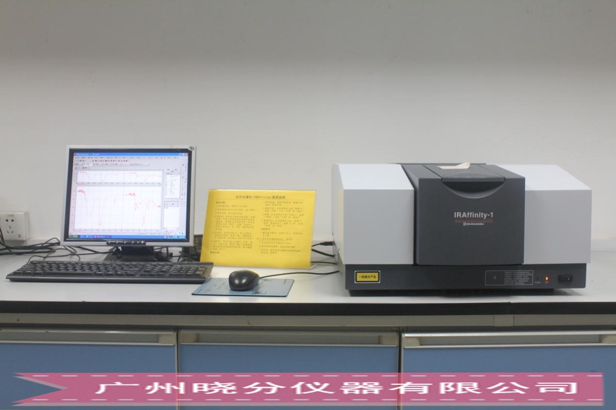 IRAffinity-1傅立叶变换红外光谱仪    傅里叶红外光谱仪