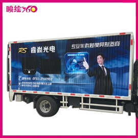 防晒防水可移车贴喷绘物流货车车厢广告设计制作货车车身广告