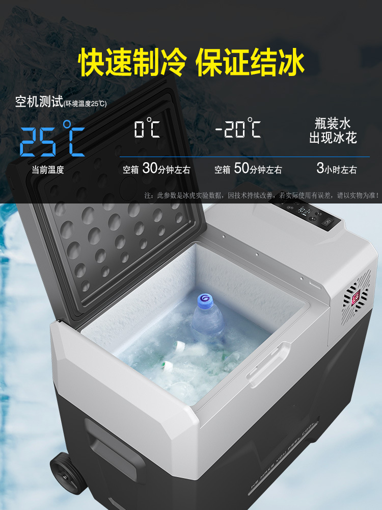 冰虎CX50压缩机车载冰箱车家两用冷冻可结冰冷藏箱汽车小冰箱
