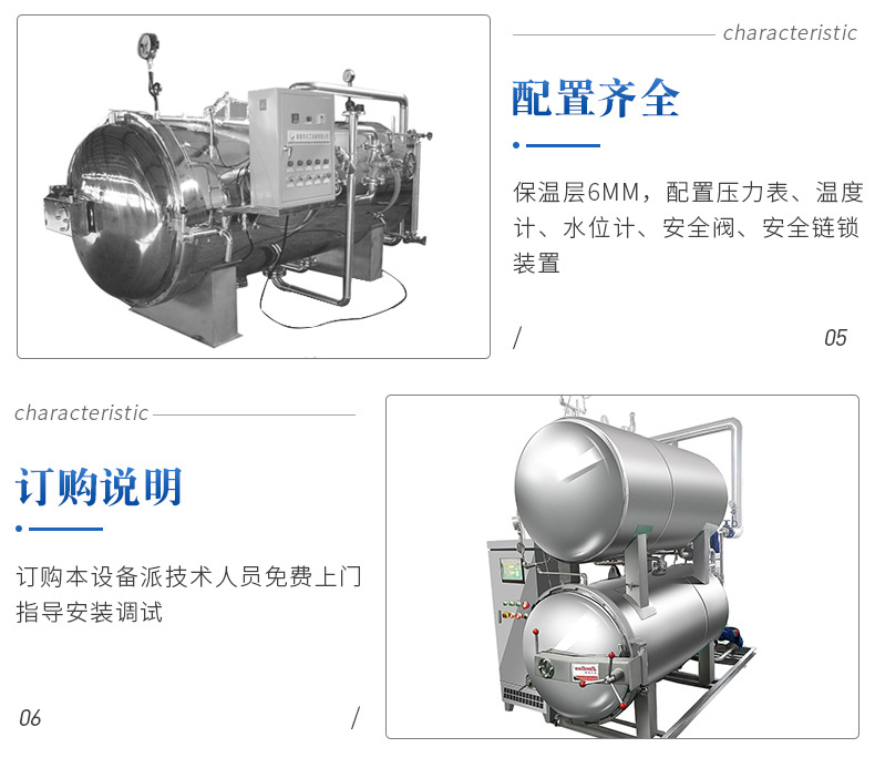 杀菌锅详情_12