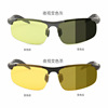 New myopia sunglasses day and night, dual -use night vision mirror color transformer sunglasses fishing to watch drift driving glasses 8177