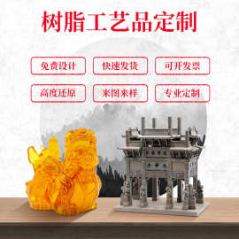 树脂工艺品摆件定制建筑模型树脂桌面摆件定做树脂装饰品摆件定制
