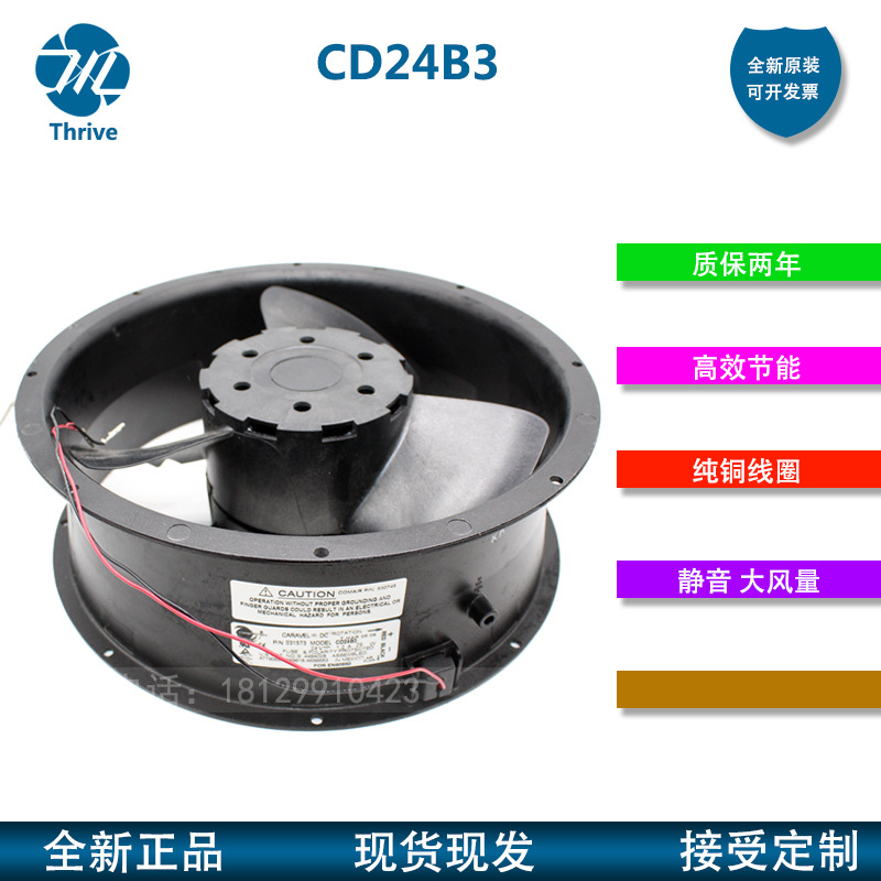 CD24B3 24V 1.2A 29W 原装正品CAUTION 耐高温 设备风扇进口风机