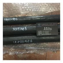 Stellite 6(UNS R30006)司太立6合金