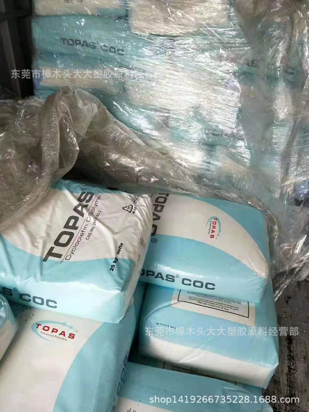 COC /德国TOPAS/ 8007S-04挤出注塑耐候型材透明医用注射器材
