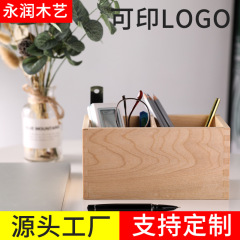 實木筆筒收納盒方形雙格化妝刷收納桌面辦公用品木質收納學生禮品