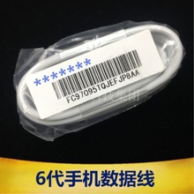 鼎裕丰 适用iPhone6S/7数据线 6代原装数据线 原装E75 充电线C48