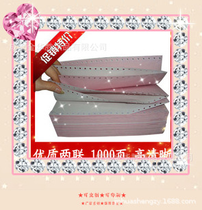 电脑打印纸二联.jpg
