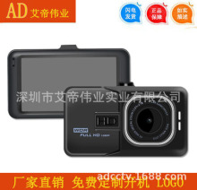 3寸屏行车记录仪高清夜视1080P双镜头倒车影像5V1A车载行驶DVR