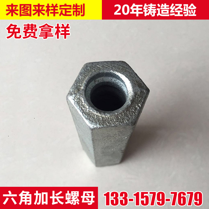 厂家直销铸铁六角加长螺母 丝杆牙条连接母M6M8M10M12M14M16M20
