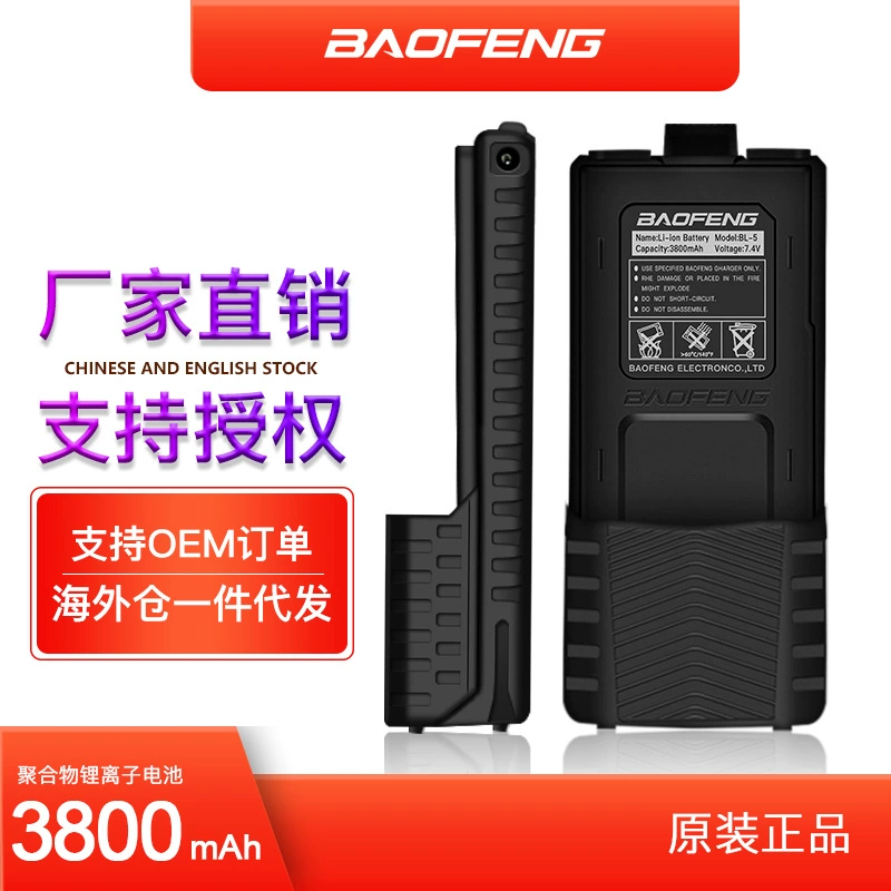 Baofeng UV-5R удлиненная литиевая батарея Baofeng очень большая батарея UV5R длинная батарея 3800 мАч BL-5 Бесплатная доставка