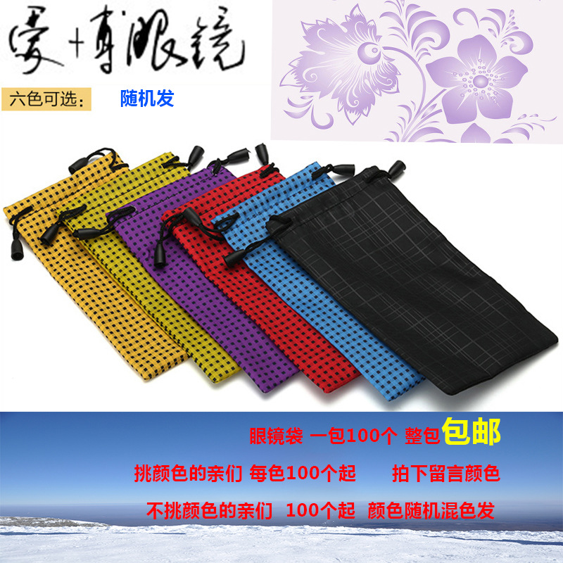 廠家直銷 眼鏡袋 黑格子收納袋太陽鏡 隨機 眼鏡袋眼鏡布 批發