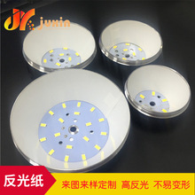 厂家生产白色反光膜，LED筒灯灯反光纸 LED平板灯 专用pet反光纸