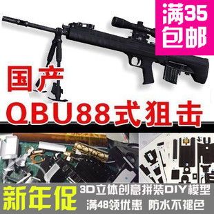 ��ģ���ֹ����w��Խ��cs1:1��е88ʽ�ѓ�����3d��ģ��DIY�ֹ�