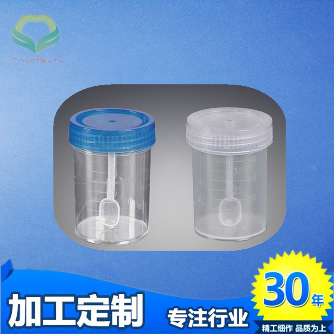 厂家直销实验室耗材40ml采样杯大便杯螺旋盖平底大便采集瓶