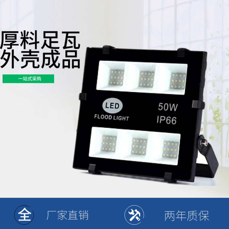 [廠家直銷]跨境專供led金剛俠貼片投光燈COB發光燈50W100W400W