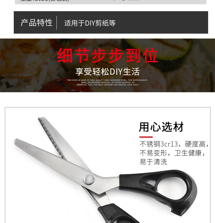 厂家批发 牙布剪 服装裁缝布花边剪 锯齿狼牙剪刀 波浪纹包装详情3