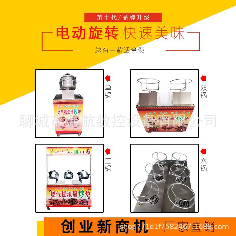炒鸡炉全自动旋转摇滚炉燃气高压锅炒鸡厂家直销包教技术煤气款