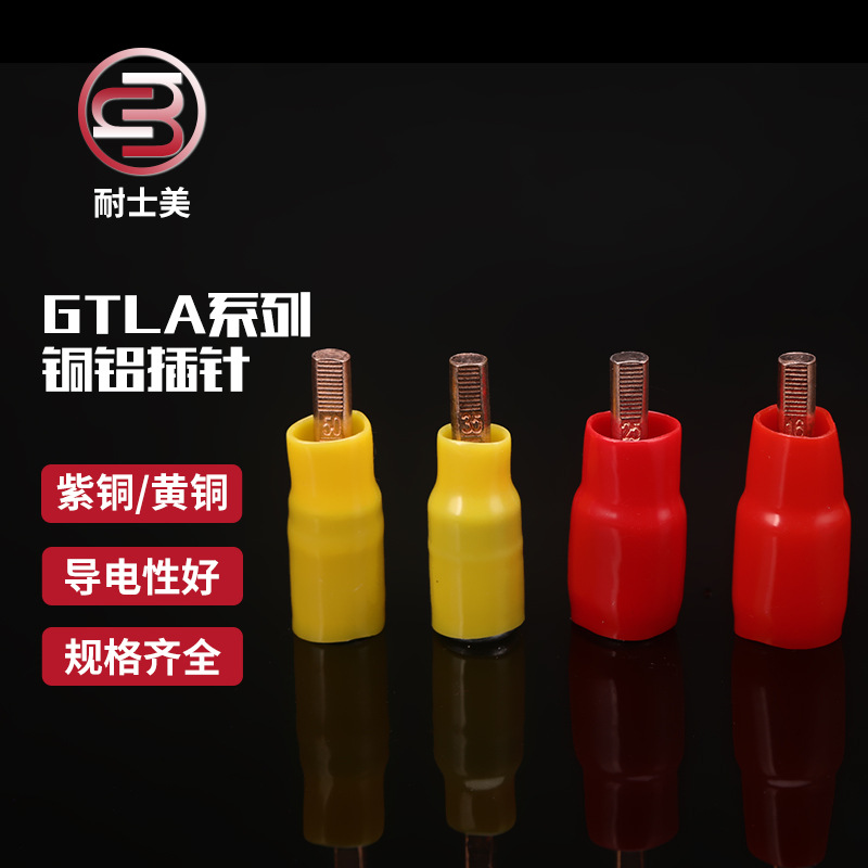 Factory wholesale GTLA series Terminals watt-hour meter Pin insertion Copper and aluminum Pin insertion Copper aluminum tube Terminal