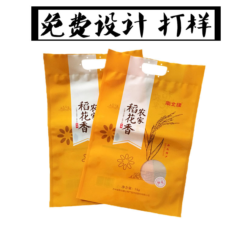 定制5KG10KG大米袋彩印塑料真空手提包装袋 供应米砖农产品包装袋|ru