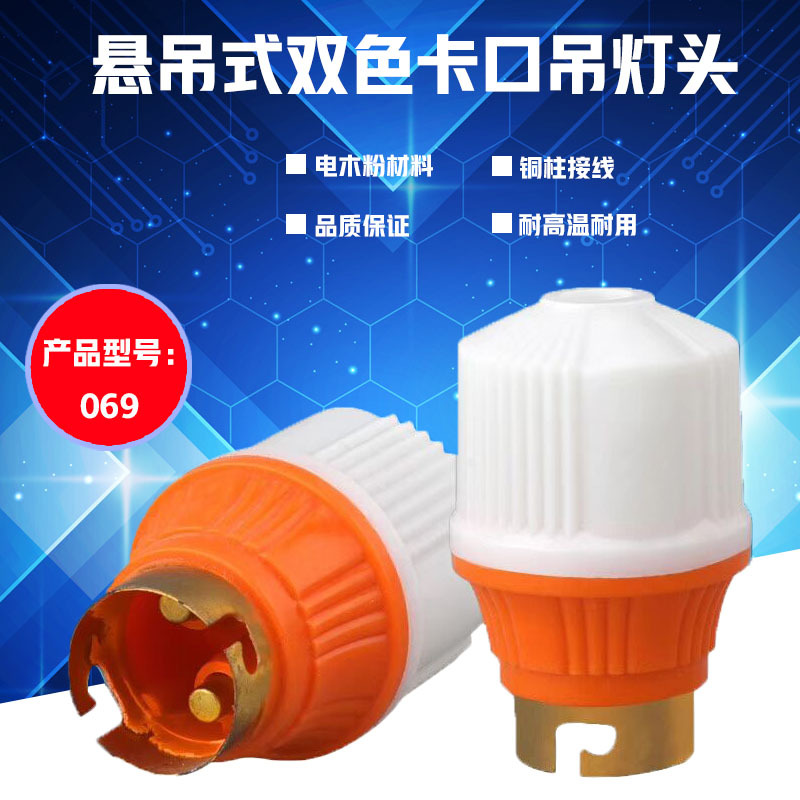 Manufacturer of b22 pendant lamp holder, suspended electrophoresis powder socket lamp holder, e27 socket pendant lamp holder plug-in lamp base