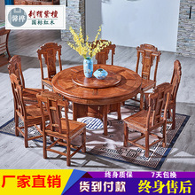 中式家具红木餐桌 花梨木圆桌 全实木明式仿古紫檀餐桌椅组合家用