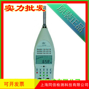 HS5670A型积分平均声级计/噪音计 国营红声