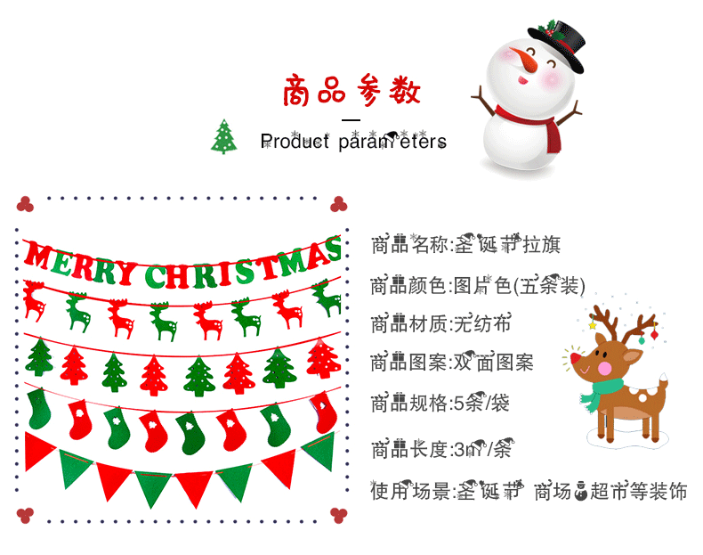 圣诞无纺布旗 (2)