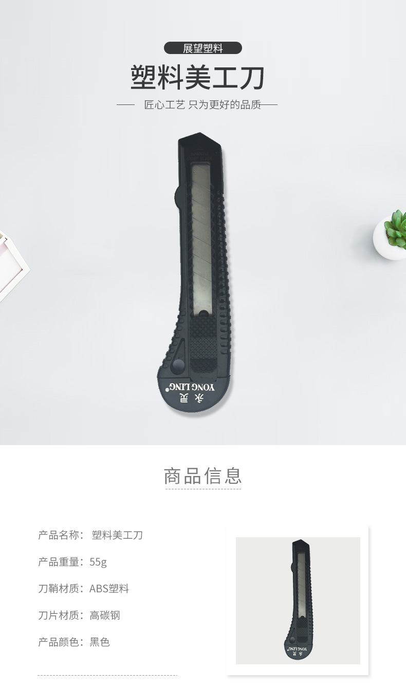 锋利高碳钢美工刀片 通用铝合金美工刀 厂家直销定制裁切美工刀