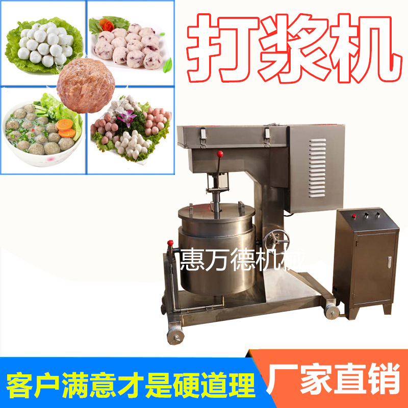 番茄打浆机 高速变频绞龙打浆机 变频调速水晶鱼丸打浆机 可供应