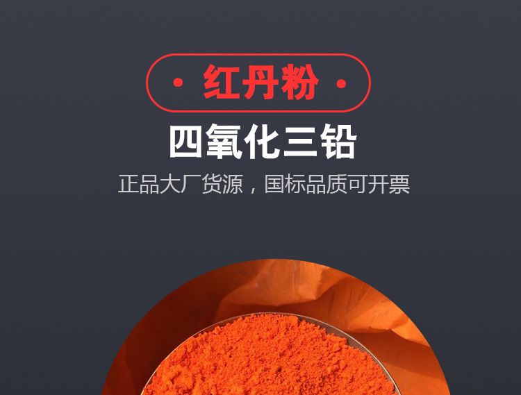 红铅,古代怎样取红铅_大山谷图库