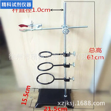 铁架台全套高50CM方座支架实验室用实验器材教学仪器含夹子