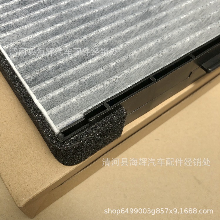 Suitable for Hyundai Elantra 1.6 1.8 Air Conditioning Filter Air Conditioning Grids Elantra Air Conditioning Filter Activated Carbon