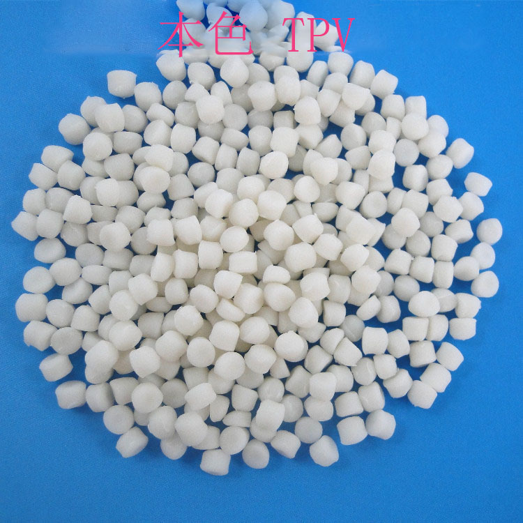 TPV HD-60 抗紫外线 耐候 抗化学 tpv原料 波纹管料 阻燃 挤吹塑