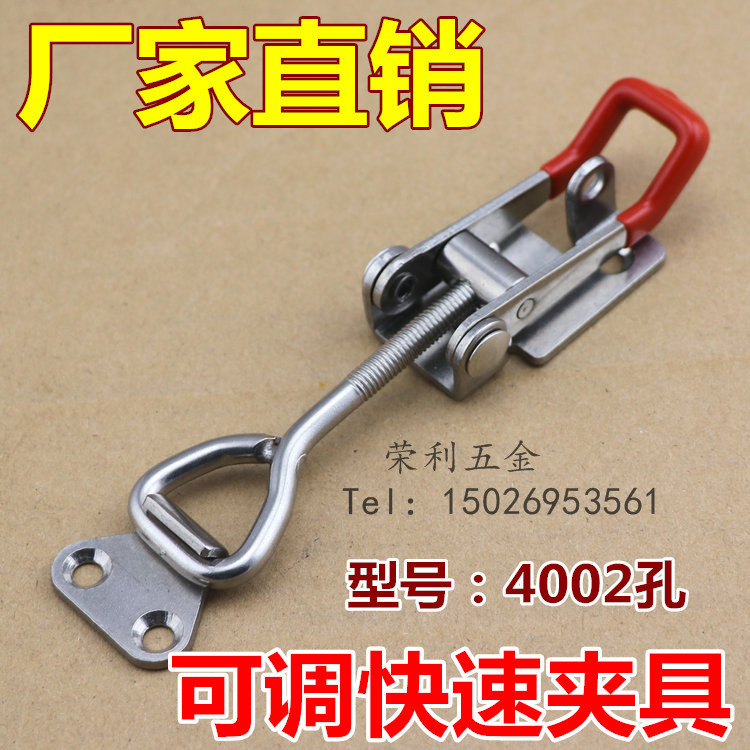 304不锈钢可调搭扣 箱扣门栓快速夹具 木箱搭扣 夹持工具锁夹4002