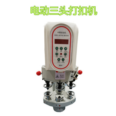 computer Servo Buttoning machine Pneumatic Button machine Electronic button machine brand new Manufactor wholesale