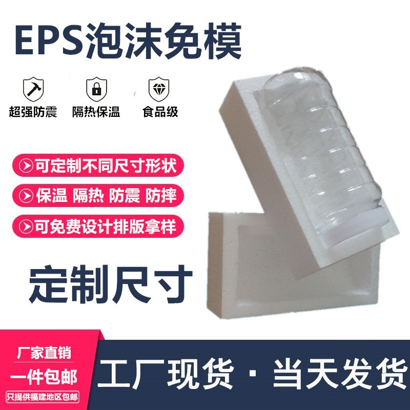 泡沫小板eps保丽龙防震高密度泡沫板聚乙烯闭孔泡沫板支持定制