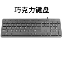 巧克力键盘方键帽 104有线usb键盘 usb wired chocolate keyboard