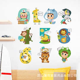 创意动物数字卡通墙贴儿童房幼儿园教室布置早教自粘贴纸壁画贴画