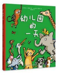 Книга с иллюстрациями для детского сада, качественное чтение, учебный материал, семейный стиль
