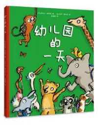 Книга с иллюстрациями для детского сада, качественное чтение, учебный материал, семейный стиль