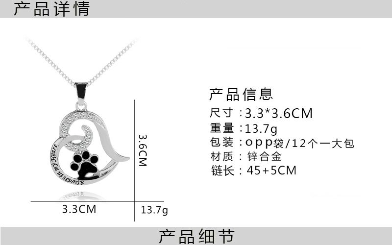 Fashion new love-shaped dog paw diamond lettering necklace